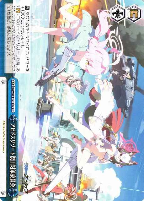 Weiss Schwarz BAV/W112-139 Abydos Resort Restoration Committee CR Blue Archive