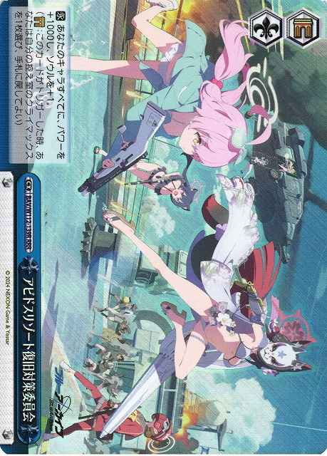 Weiss Schwarz BAV/W112-139R Abydos Resort Restoration Committee RRR Blue Archive