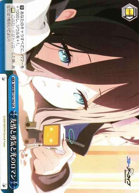 Weiss Schwarz BAV/W112-142 The Romance of Friendship Courage and Light CR Blue Archive