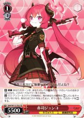 Weiss Schwarz BAV/W112-T03 Akashi Junko TD Blue Archive