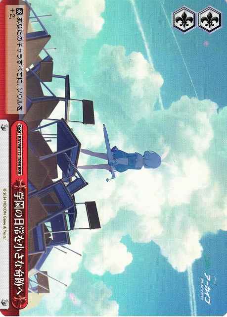 Weiss Schwarz BAV/W112-T09R Daily Academy Life to Small Miracles RRR Blue Archive