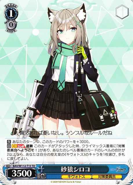 Weiss Schwarz BAV/W112-T15 Sunaookami Shiroko TD Blue Archive
