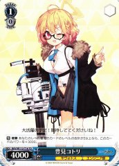 Weiss Schwarz BAV/W112-T16 Toyomi Kotori TD Blue Archive