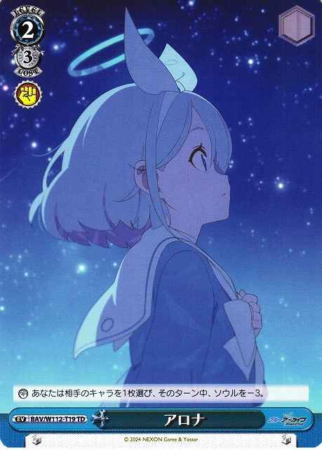 Weiss Schwarz BAV/W112-T19 Arona TD Blue Archive