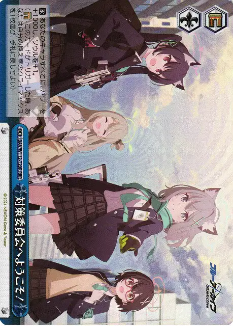 Weiss Schwarz BAV/W112-T20R Welcome to the Foreclosure Task Force RRR Blue Archive