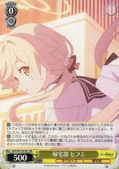 Weiss Schwarz BAV/W129-001 Hifumi No Club RR Blue Archive