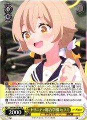 Weiss Schwarz BAV/W129-002 Hifumi Trinity General School R Blue Archive