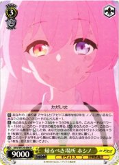 Weiss Schwarz BAV/W129-006 Hoshino Place to Return To R Blue Archive