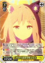 Weiss Schwarz BAV/W129-007 Shiroko Abydos High School R Blue Archive