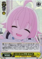 Weiss Schwarz BAV/W129-010 Hoshino In a Meeting SR Blue Archive