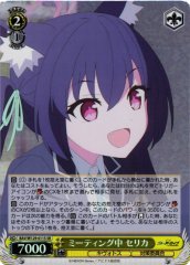 Weiss Schwarz BAV/W129-011 Serika In a Meeting SR Blue Archive