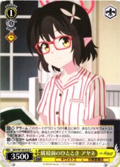Weiss Schwarz BAV/W129-015 Ayane Moment Before Bed C Blue Archive