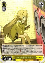 Weiss Schwarz BAV/W129-016 Nonomi Abydos High School 2nd Year C Blue Archive
