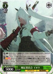 Weiss Schwarz BAV/W129-021 Iori Prefect Team RR Blue Archive