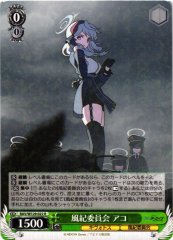 Weiss Schwarz BAV/W129-022 Ako Prefect Team R Blue Archive