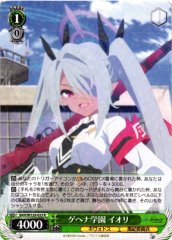 Weiss Schwarz BAV/W129-023 Iori Gehenna Academy R Blue Archive