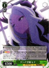 Weiss Schwarz BAV/W129-024 Hina Gehenna Academy R Blue Archive