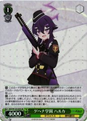 Weiss Schwarz BAV/W129-029 Haruka Gehenna Academy SR Blue Archive