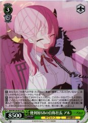 Weiss Schwarz BAV/W129-031 Aru Problem Solver 68 Self Proclaimed President SR Blue Archive