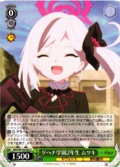 Weiss Schwarz BAV/W129-032 Mutsuki Gehenna Academy 2nd Year C Blue Archive