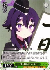 Weiss Schwarz BAV/W129-033 Haruka Moving C Blue Archive