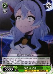 Weiss Schwarz BAV/W129-036 Ako Letter of Apology C Blue Archive