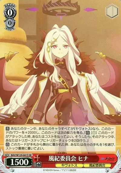 Weiss Schwarz BAV/W129-041S Hina Prefect Team SR Blue Archive