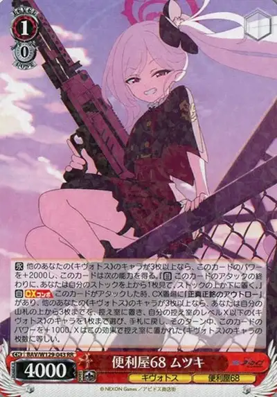 Weiss Schwarz BAV/W129-043 Mutsuki Problem Solver 68 RR Blue Archive