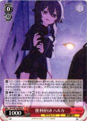 Weiss Schwarz BAV/W129-044 Haruka Problem Solver 68 R Blue Archive