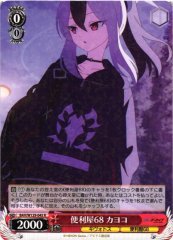 Weiss Schwarz BAV/W129-045 Kayoko Problem Solver 68 R Blue Archive