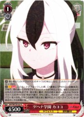 Weiss Schwarz BAV/W129-047 Kayoko Gehenna Academy R Blue Archive