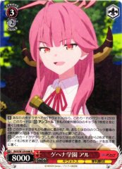 Weiss Schwarz BAV/W129-048 Aru Gehenna Academy R Blue Archive