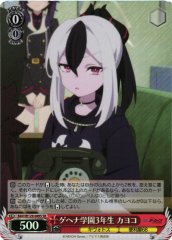 Weiss Schwarz BAV/W129-049 Kayoko Gehenna Academy 3rd Year SR Blue Archive
