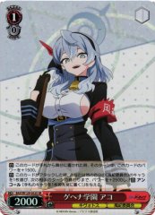 Weiss Schwarz BAV/W129-052 Ako Gehenna Academy SR Blue Archive
