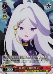 Weiss Schwarz BAV/W129-054 Hina Astonishing Combat Power SR Blue Archive