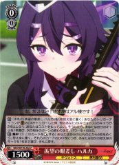 Weiss Schwarz BAV/W129-056 Haruka Envious Gaze C Blue Archive