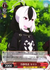 Weiss Schwarz BAV/W129-058 Kayoko Calm and Composed C Blue Archive