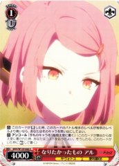 Weiss Schwarz BAV/W129-060 Aru What I Wanted to Be C Blue Archive