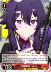 Weiss Schwarz BAV/W129-061 Haruka Battle Start C Blue Archive