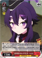 Weiss Schwarz BAV/W129-062 Haruka Problem Solver 68 Rank and File Employee C Blue Archive