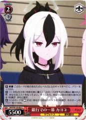 Weiss Schwarz BAV/W129-063 Kayoko Scene at the Bank C Blue Archive
