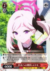 Weiss Schwarz BAV/W129-065 Mutsuki Expectations for the President C Blue Archive