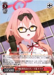 Weiss Schwarz BAV/W129-066 Chinatsu Prefect Team Brakes C Blue Archive