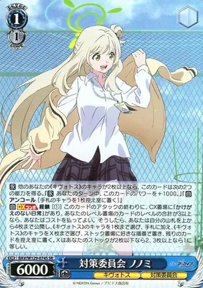Weiss Schwarz BAV/W129-074S Nonomi Foreclosure Task Force SR Blue Archive