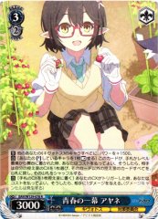 Weiss Schwarz BAV/W129-078 Ayane Scene of Youth R Blue Archive