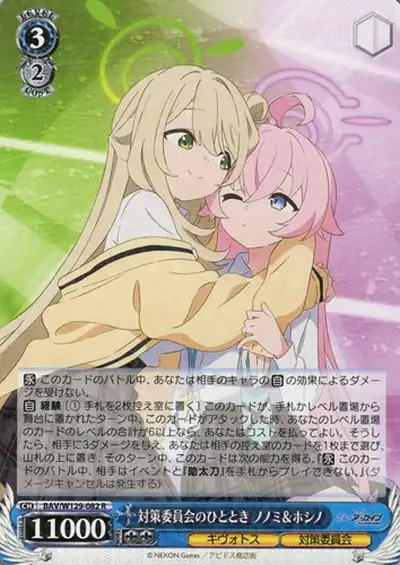 Weiss Schwarz BAV/W129-082 Nonomi and Hoshino Foreclosure Task Force Moment R Blue Archive