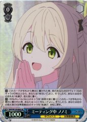 Weiss Schwarz BAV/W129-084 Nonomi In a Meeting SR Blue Archive