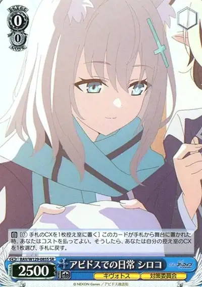 Weiss Schwarz BAV/W129-085S Shiroko Daily Life in Abydos SR Blue Archive