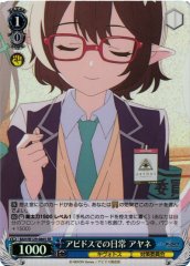 Weiss Schwarz BAV/W129-086 Ayane Daily Life in Abydos SR Blue Archive