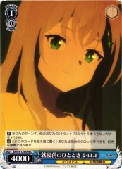 Weiss Schwarz BAV/W129-094 Shiroko Moment Before Bed C Blue Archive